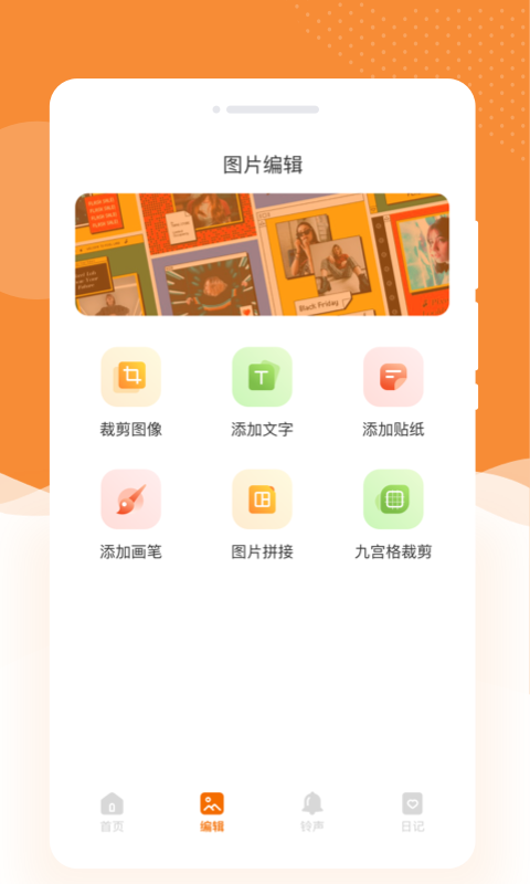 蜜朵相机原版