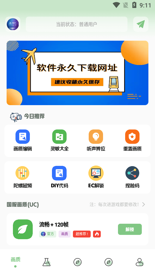 画质阁官方正版图4