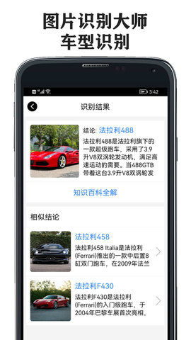 图片识别大师安卓官方版