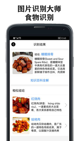 图片识别大师安卓官方版