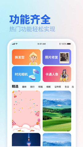 倾颜相机官方版
