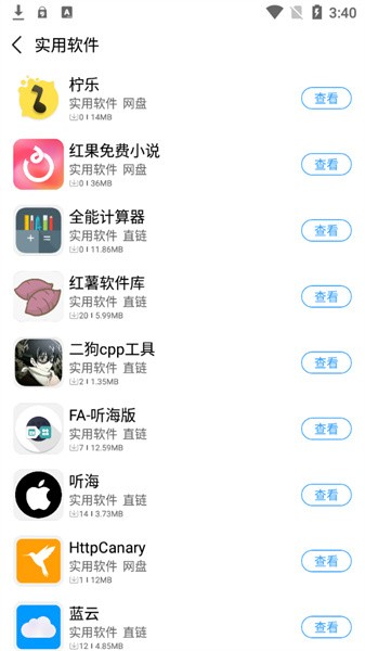 落叶社区手机最新版图4