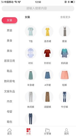 易购管家安卓官方版(2)
