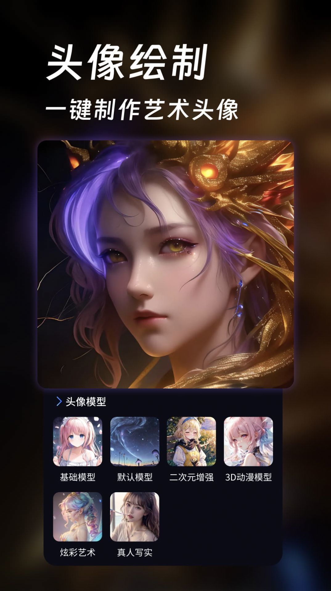 AI大图高清壁纸安卓官方版图1