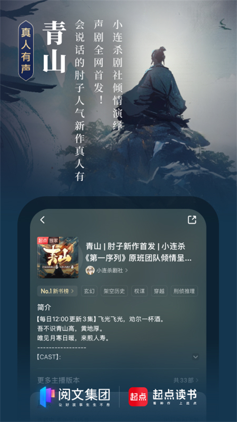 起点中文小说网正版