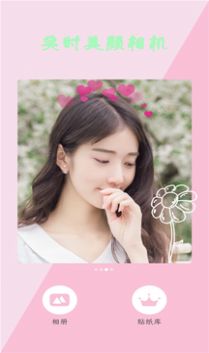 实时美颜相机软件最新版