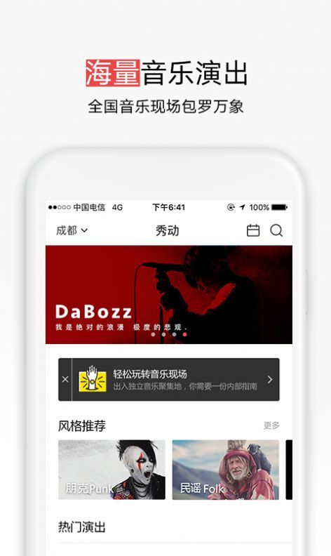 秀动免费原版