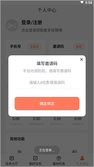 推推侠官方正版图4