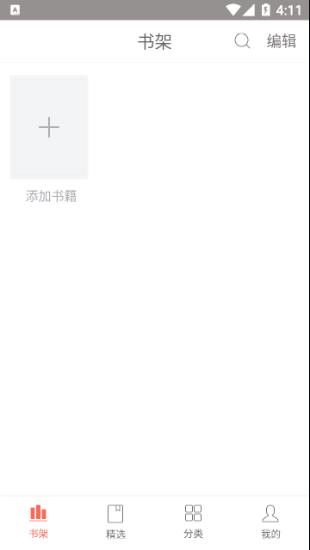 七果小说通用版