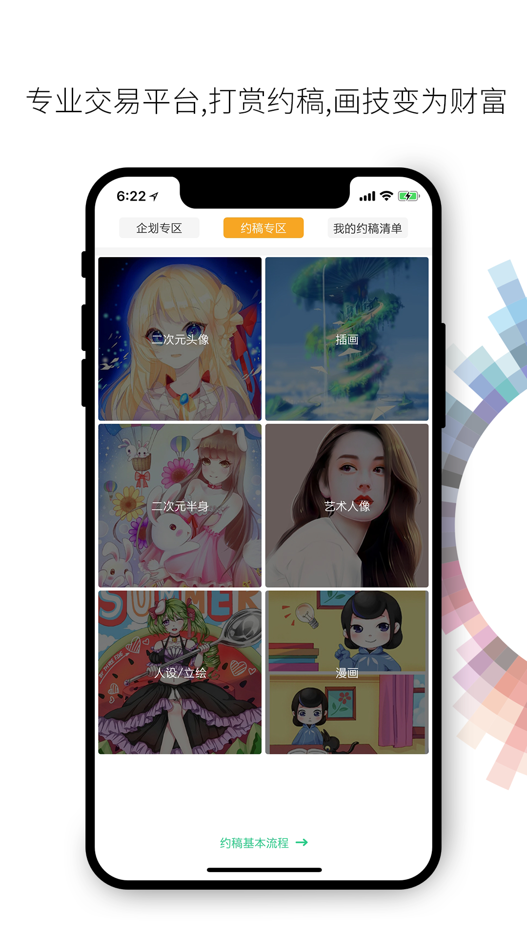画吧最新版图4