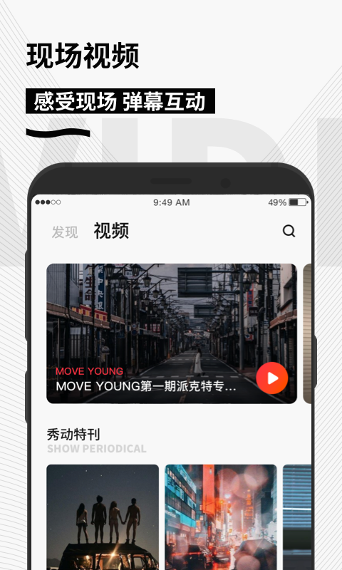 秀动原版图4