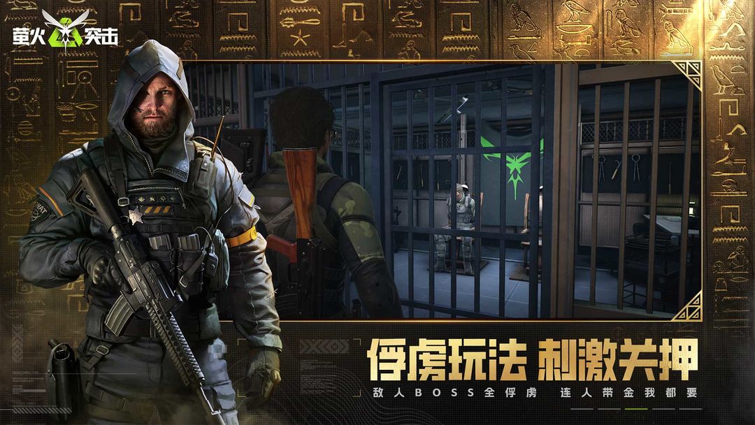萤火突击2026最新版(3)