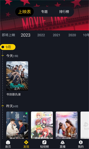 可可影视追剧正版图3