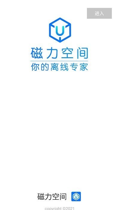 磁力空间官方版图2