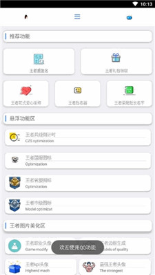 酷盒通用版图3
