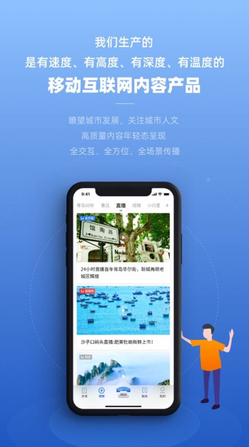 观海新闻最新免费版