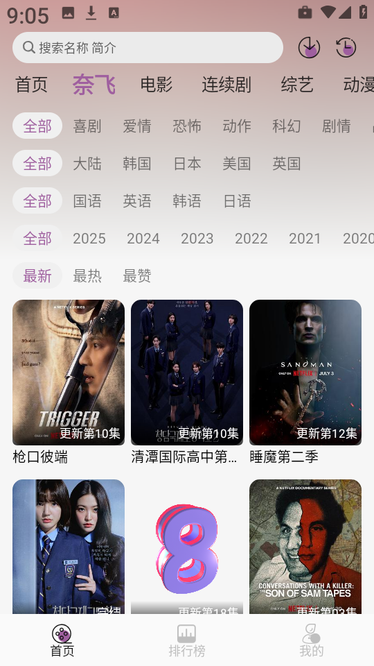 D8影视(1)