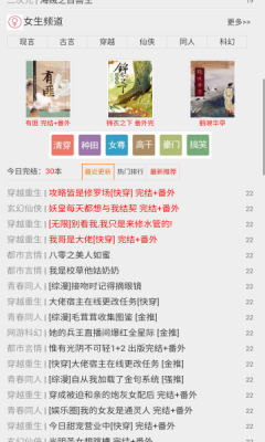 宝书网手机免费版
