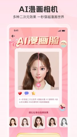 拍照特效相机官方最新版图1