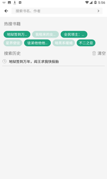 熊猫搜书图1