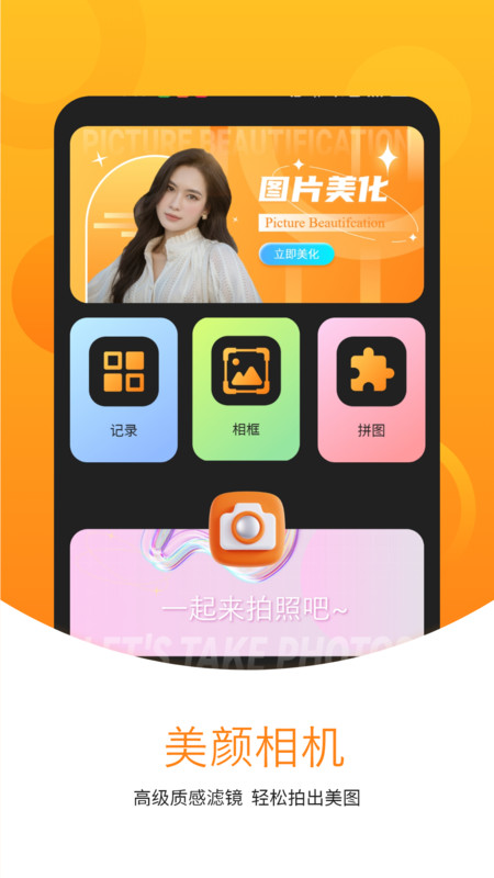 拼接长图全能王通用版