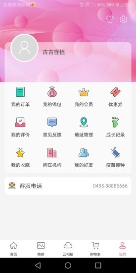 悦像摄影官方版图2