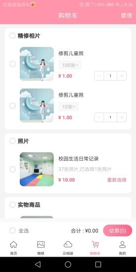悦像摄影官方版图3