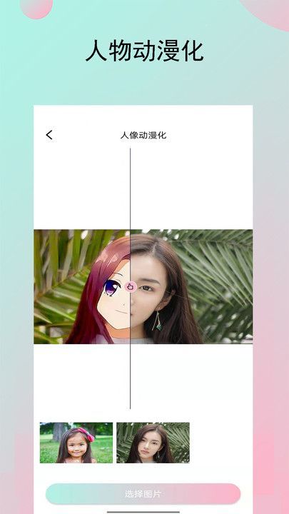 妙鸭相机秀免费原版
