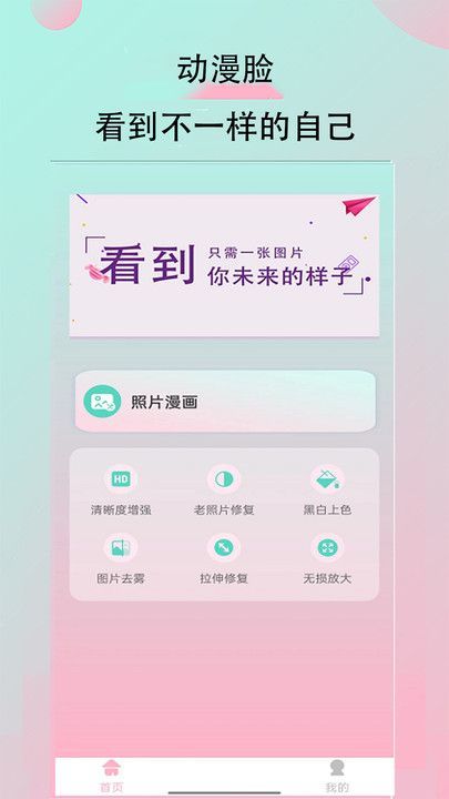 妙鸭相机秀免费原版