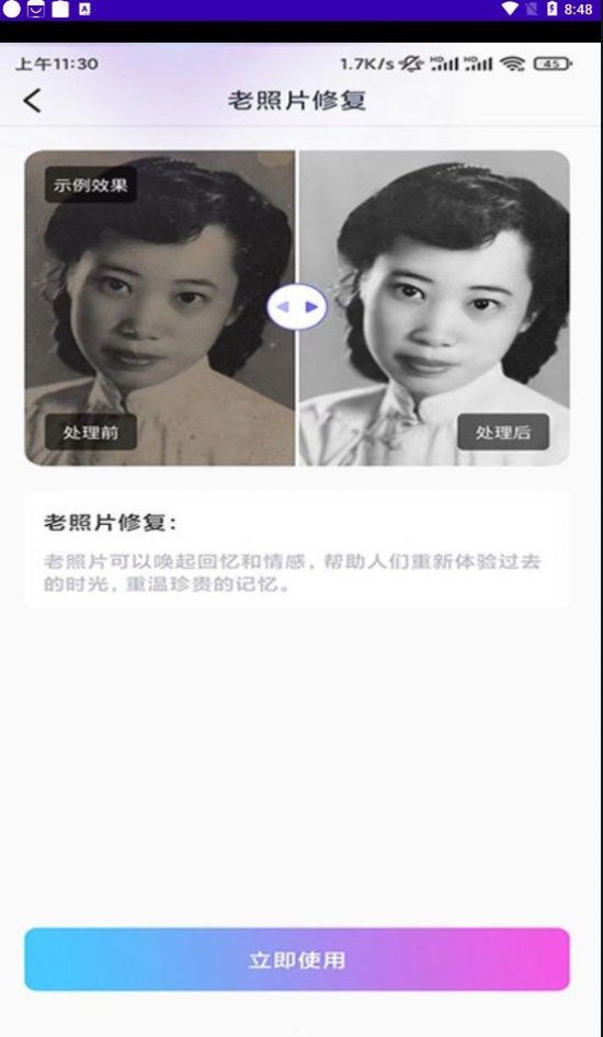 Vlog相机助手手机版