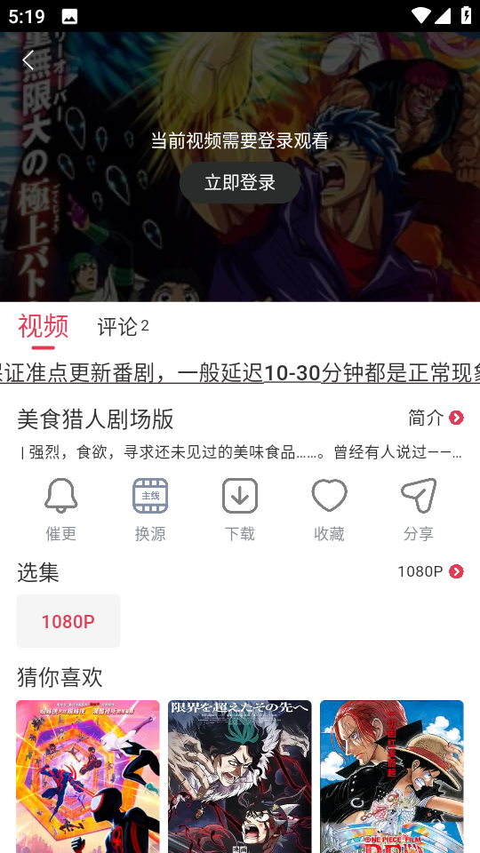 樱花动漫官方正版图3