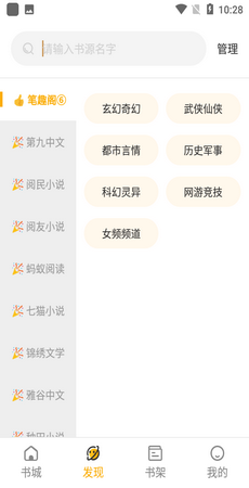 蜂王小说手机最新版