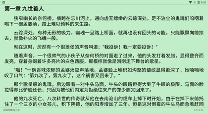富贵阅读小说直装版