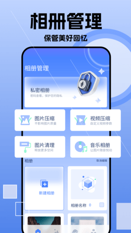 我的相册薄最新免费版