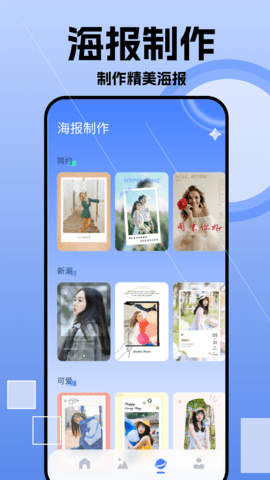 我的相册薄最新免费版