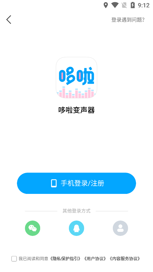 多啦变声器手机最新版图1