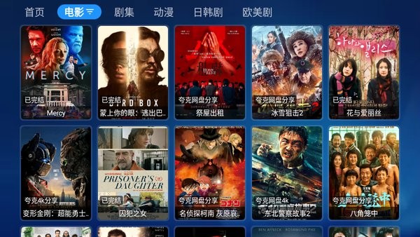 宝盒tv电视盒子官方正版图2