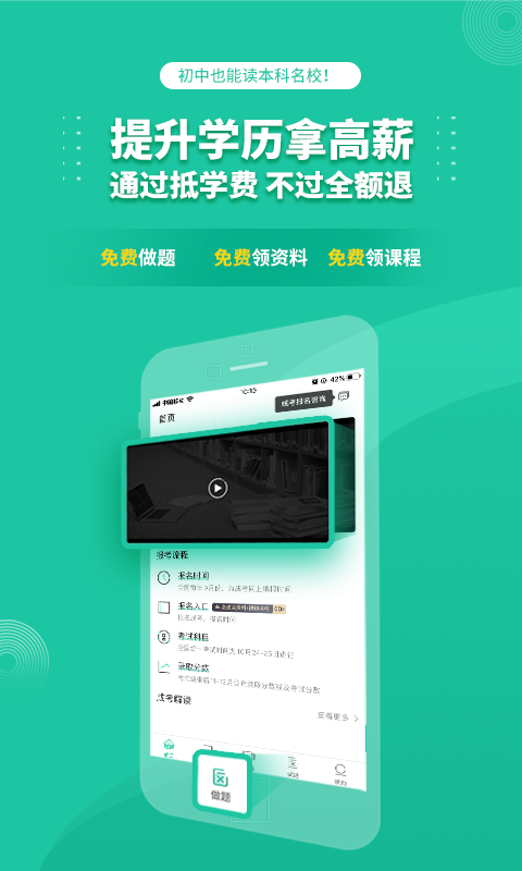 成考辅导图4