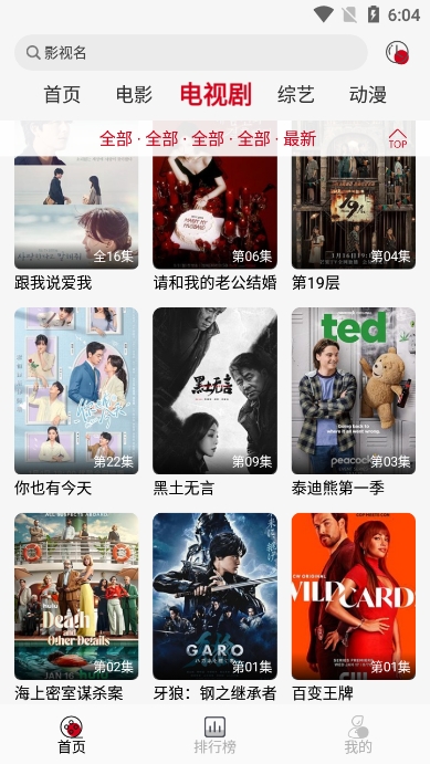 光影故事原版图3