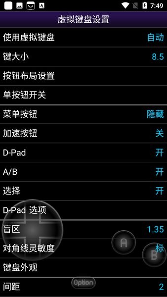 ngp模拟器安卓版图3