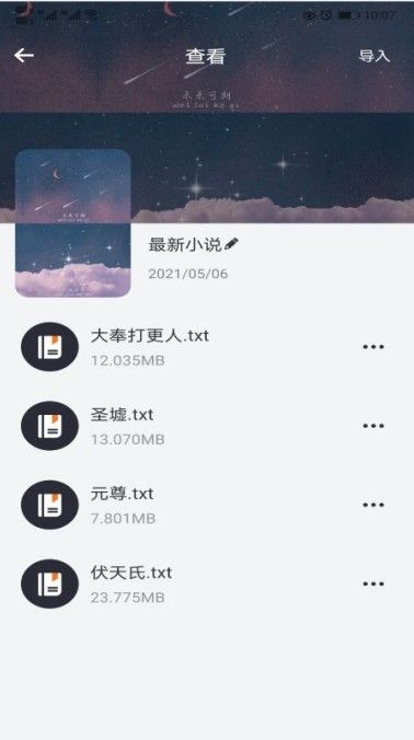 饭团阅读通用版