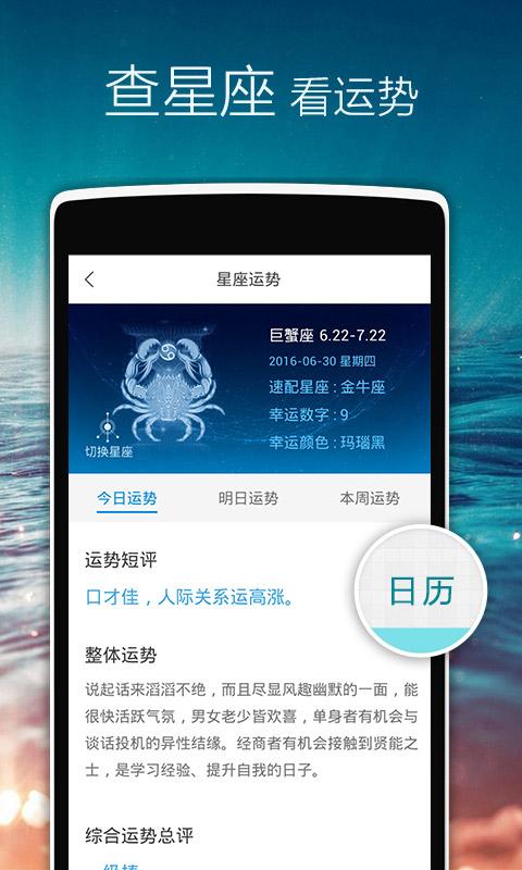 正点闹钟免费版图2