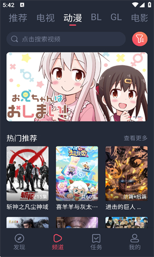 豚豚剧去广告免费原版图3
