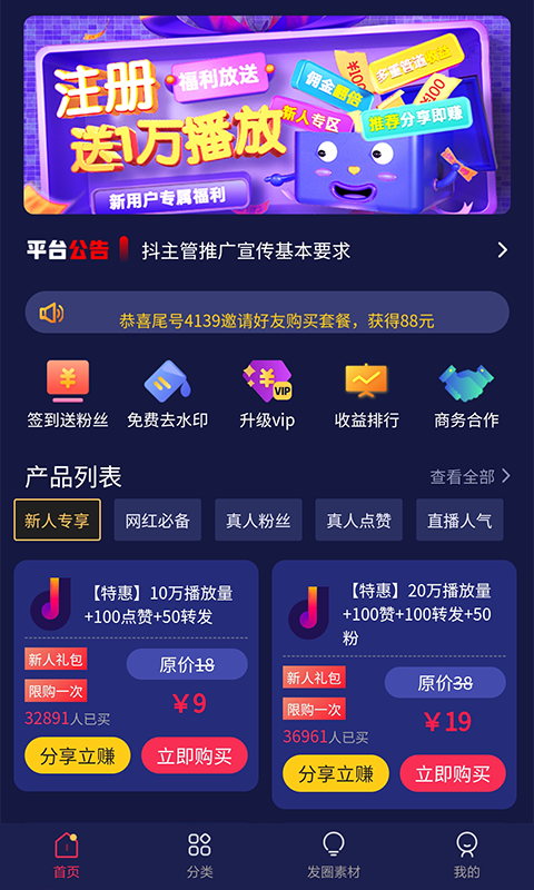 抖主管免费版图2