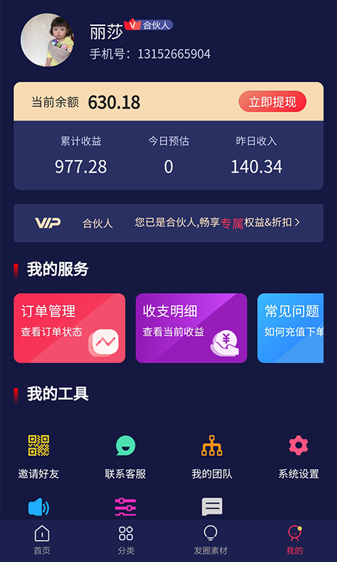 抖主管免费版图3