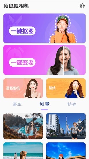 顶呱呱相机无广告版