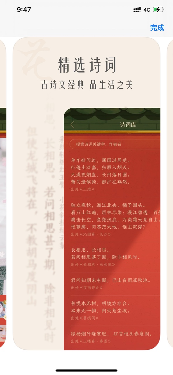 古风相机安卓版