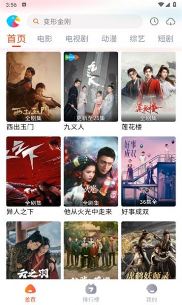 八哥影视原版图1