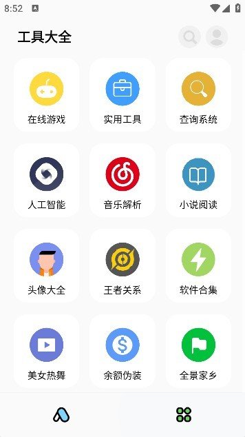 彩虹猫pro官方最新版图2