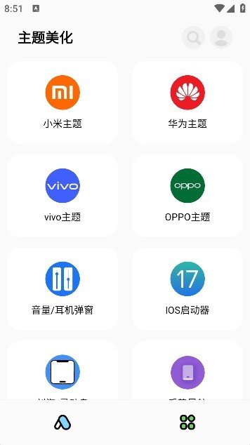 彩虹猫pro官方最新版图3